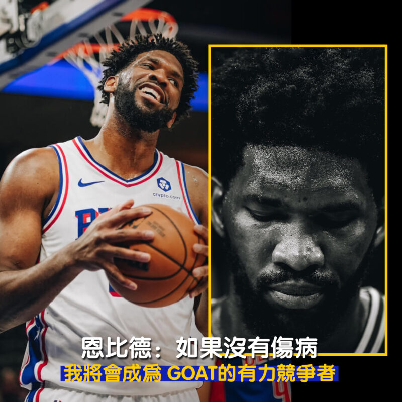 NBA 美國隊 恩比德 詹姆斯 76人0832