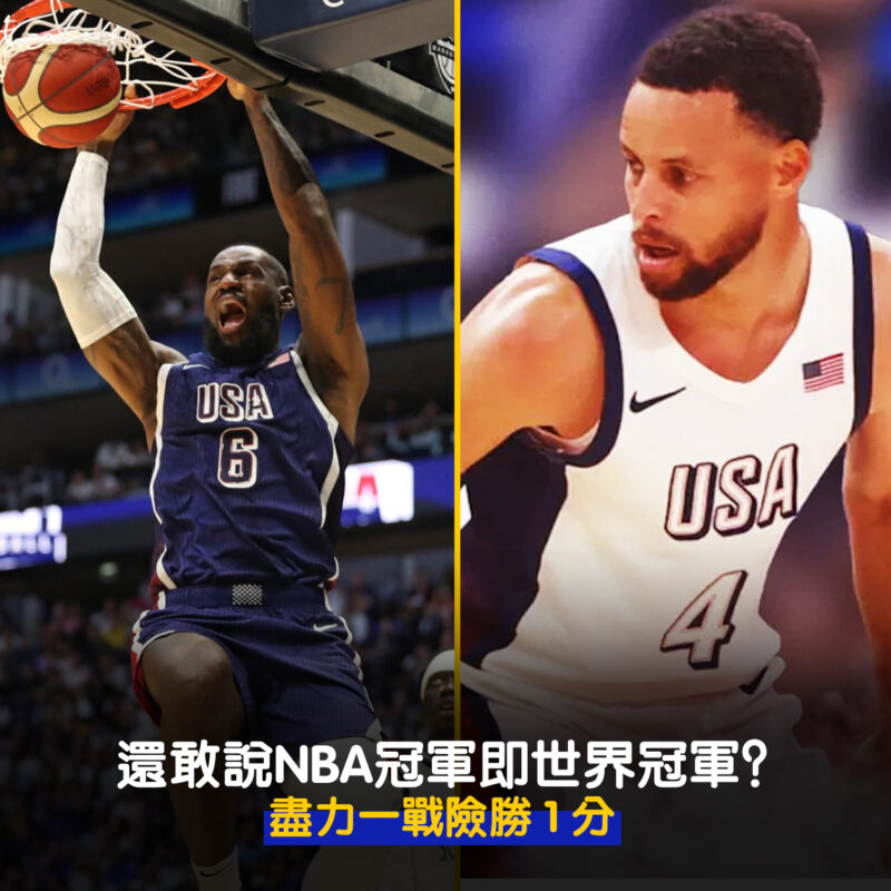 柯瑞 詹姆斯 美國隊 南蘇丹 nba2