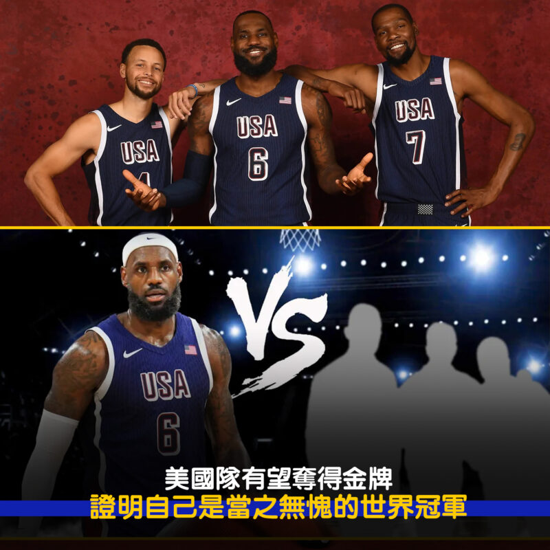 NBA 巴黎奧運會 詹姆斯 杜蘭特 柯瑞 約柯奇 美國隊 塞爾維亞 063