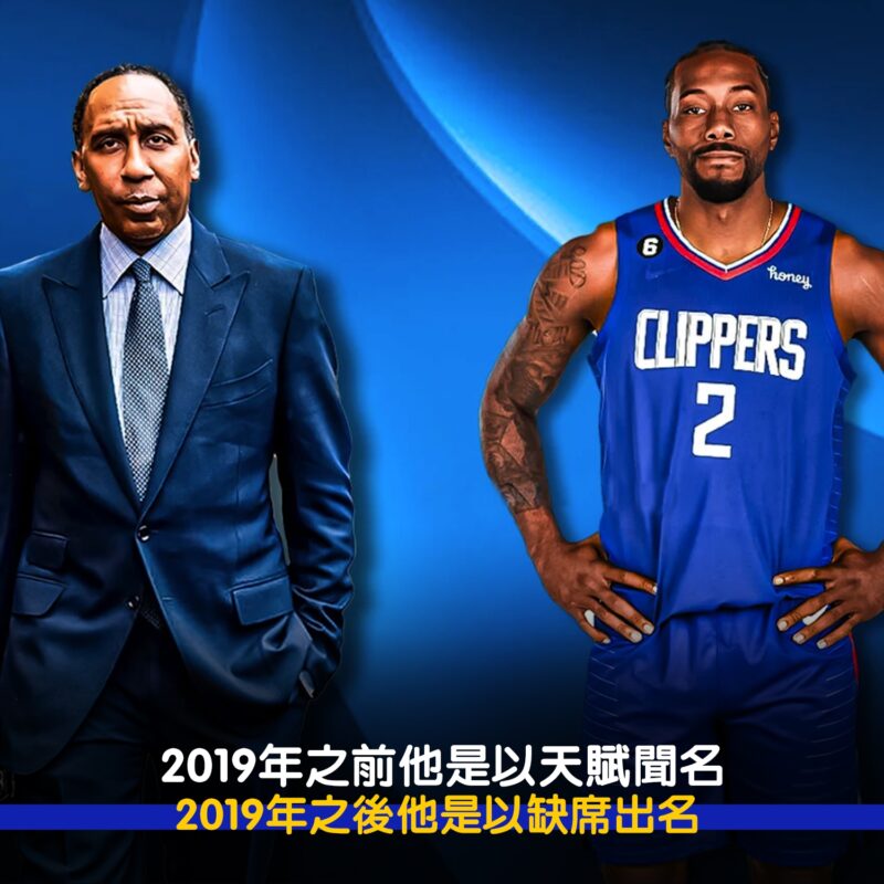 nba 雷納德 史密斯 喬治 哈登 衛少2